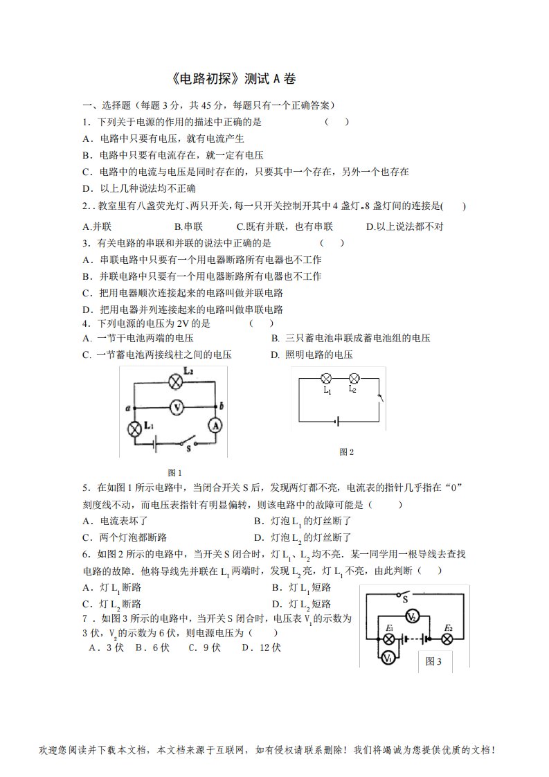 苏科版