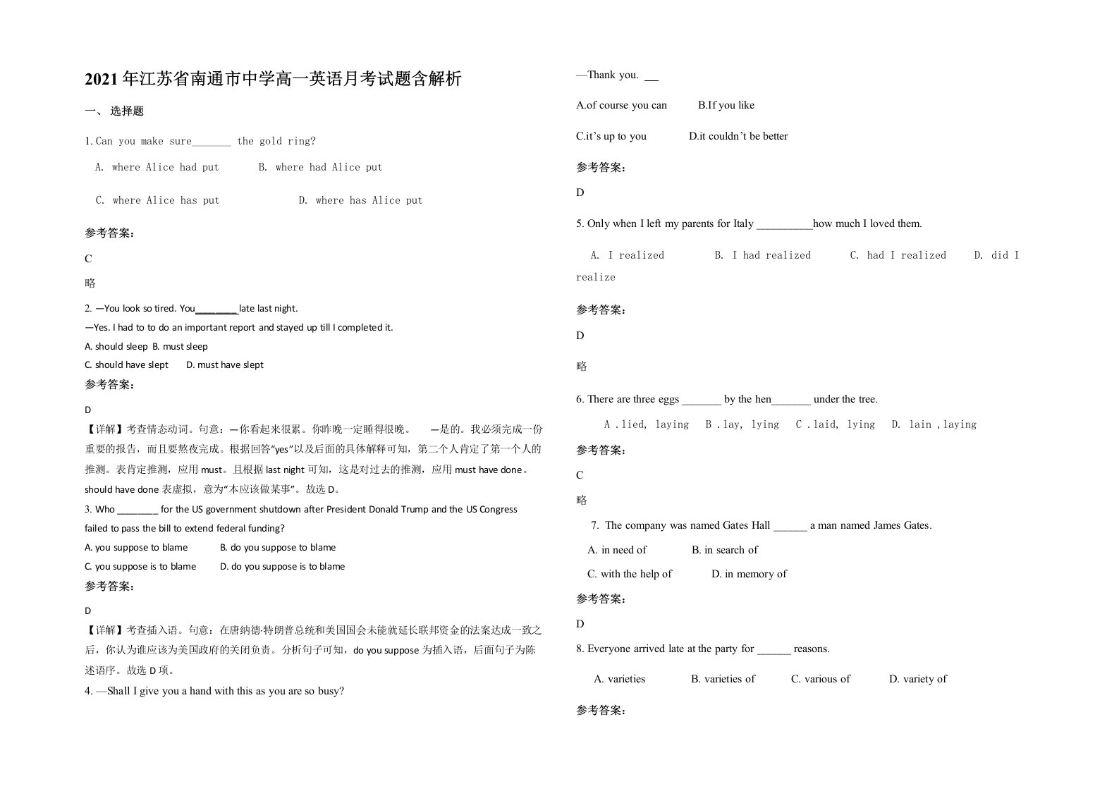 2021年江苏省南通市中学高一英语月考试题含解析