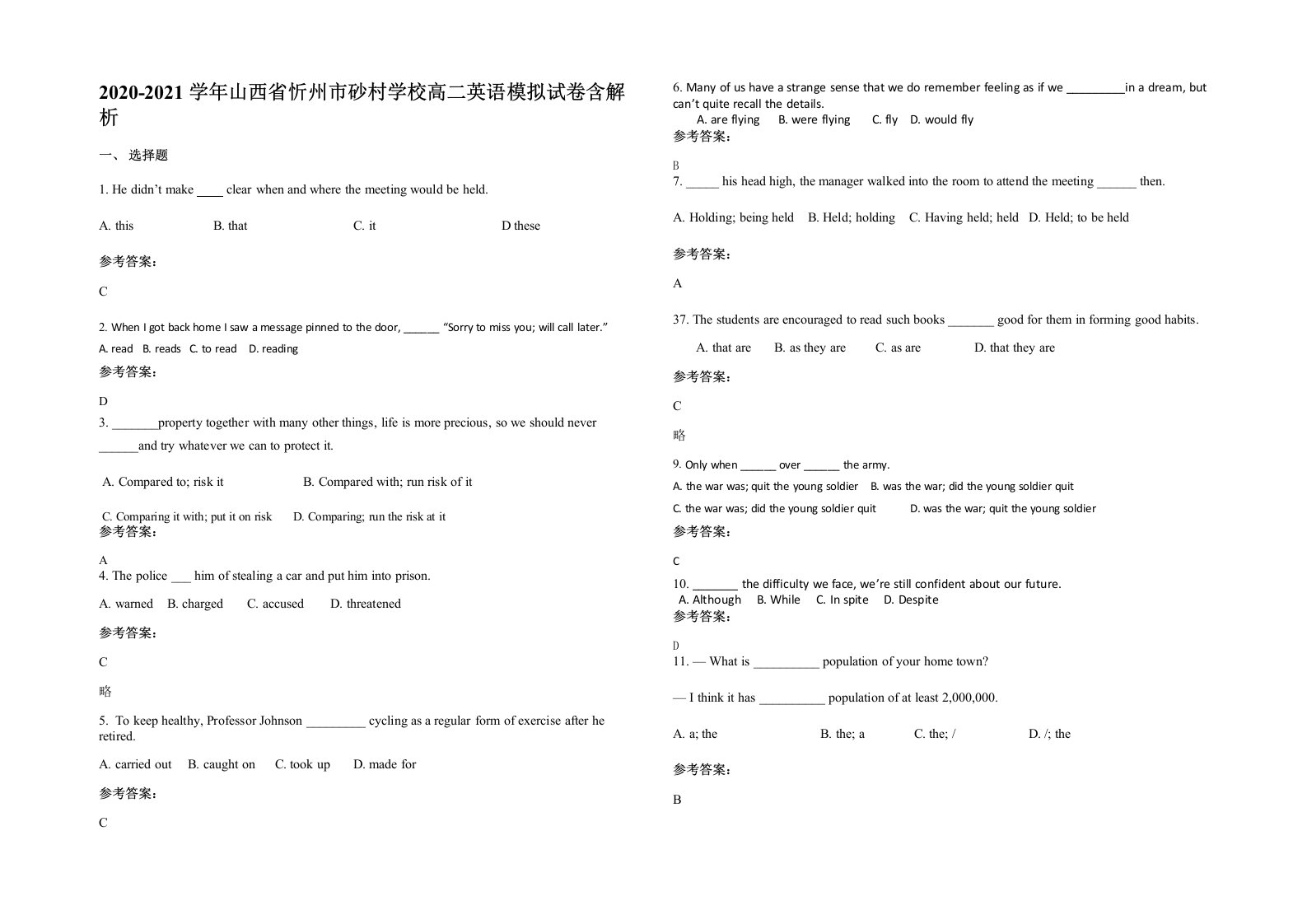 2020-2021学年山西省忻州市砂村学校高二英语模拟试卷含解析