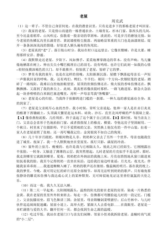 近年中考散文阅读理解题及答案