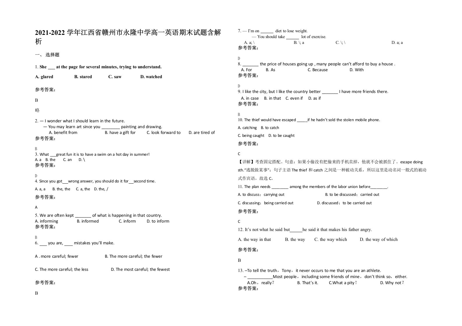 2021-2022学年江西省赣州市永隆中学高一英语期末试题含解析