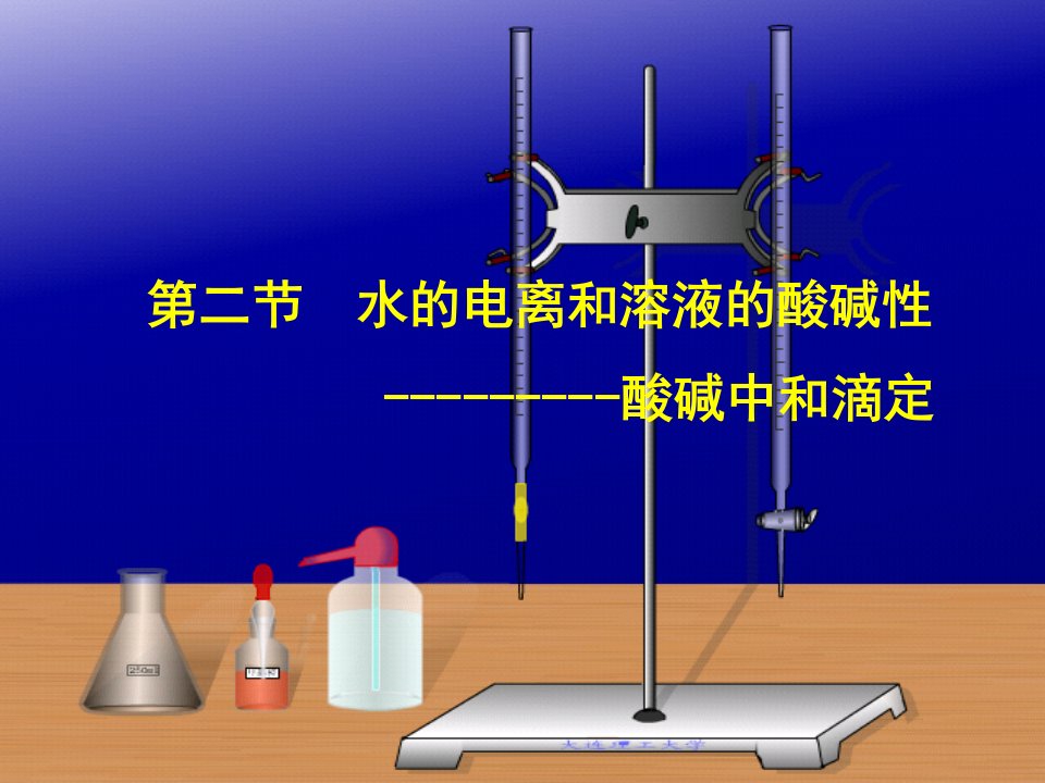 高中化学