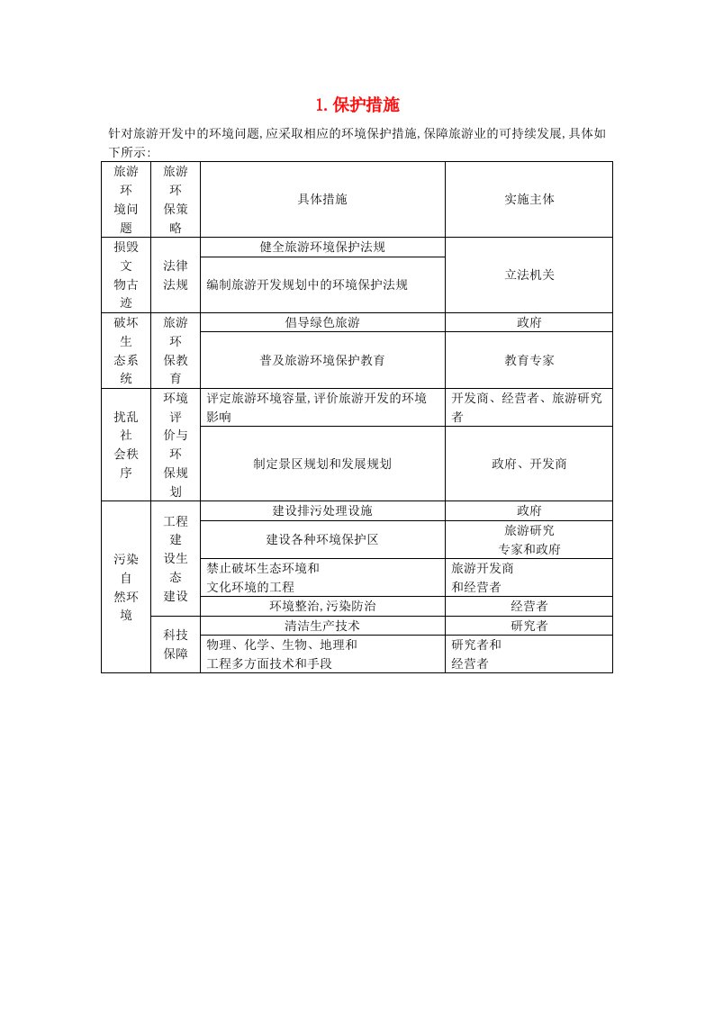 高考地理大一轮复习