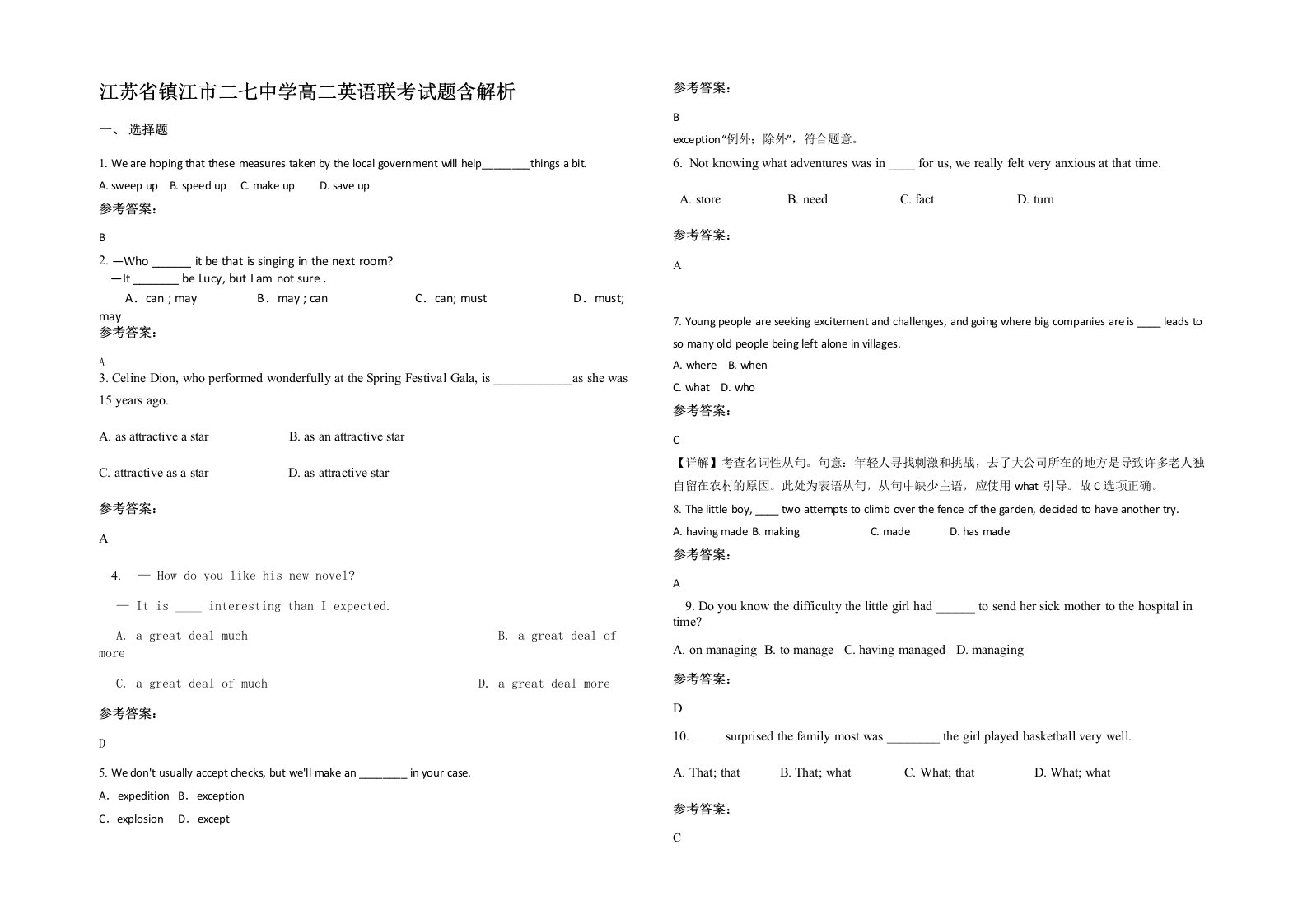 江苏省镇江市二七中学高二英语联考试题含解析