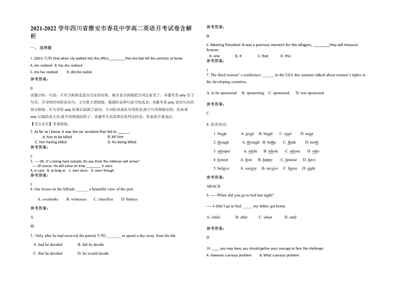 2021-2022学年四川省雅安市香花中学高二英语月考试卷含解析