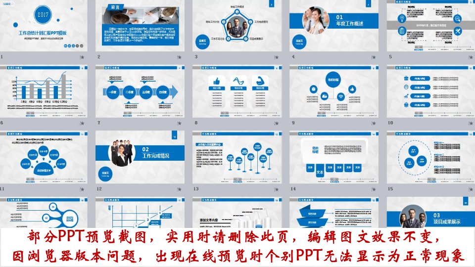 大气简洁述职报告、工作总结计划汇报PPT模板