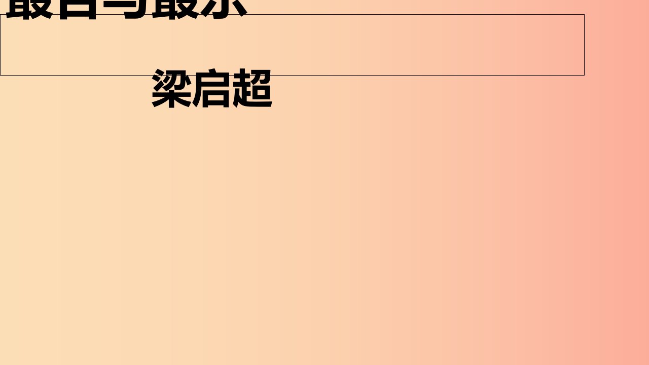 内蒙古鄂尔多斯康巴什新区七年级语文下册