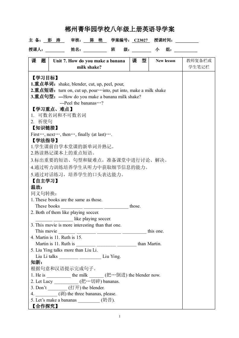 人教版英语八年级unit