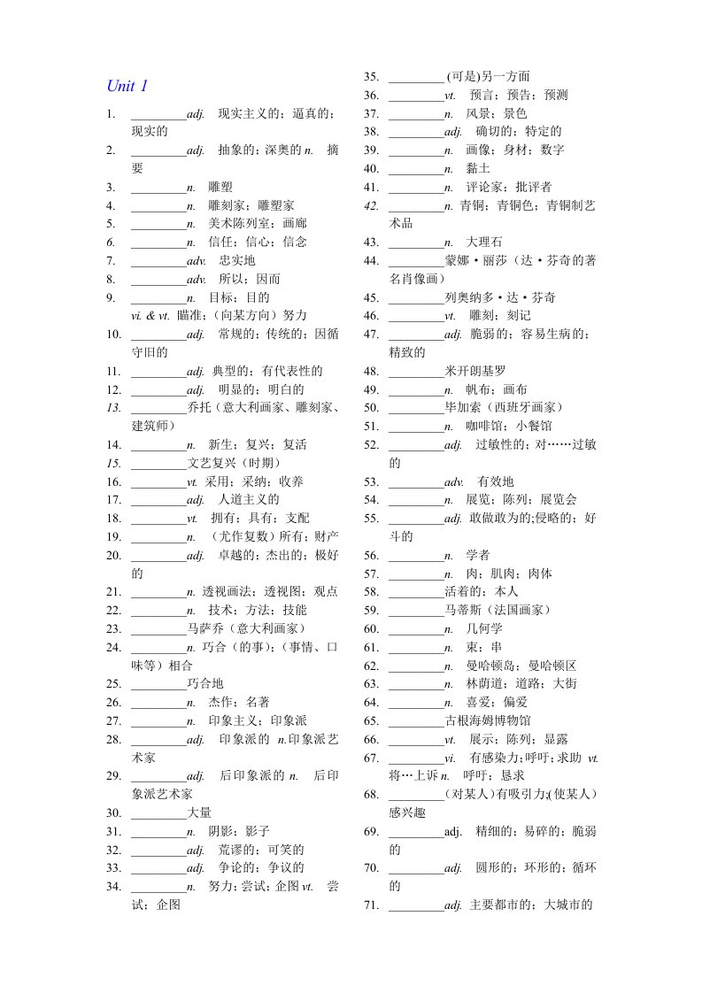 高中英语人教版词汇练习book6汉译英