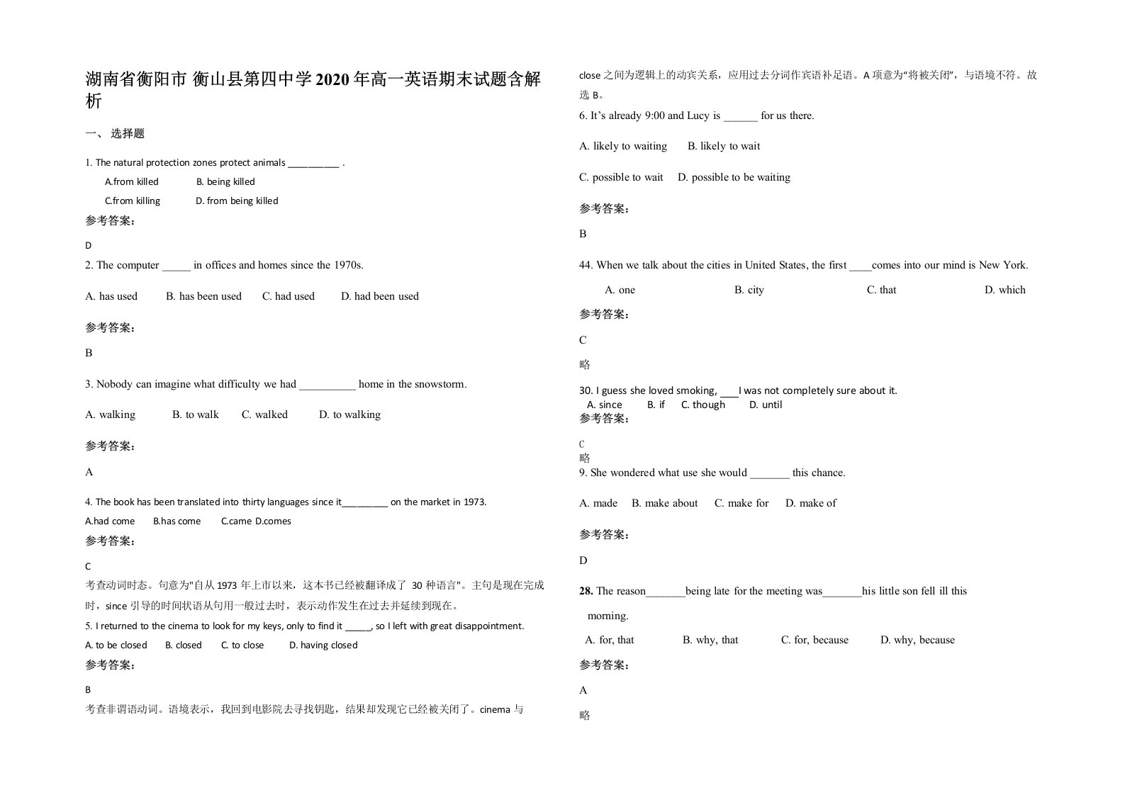 湖南省衡阳市衡山县第四中学2020年高一英语期末试题含解析