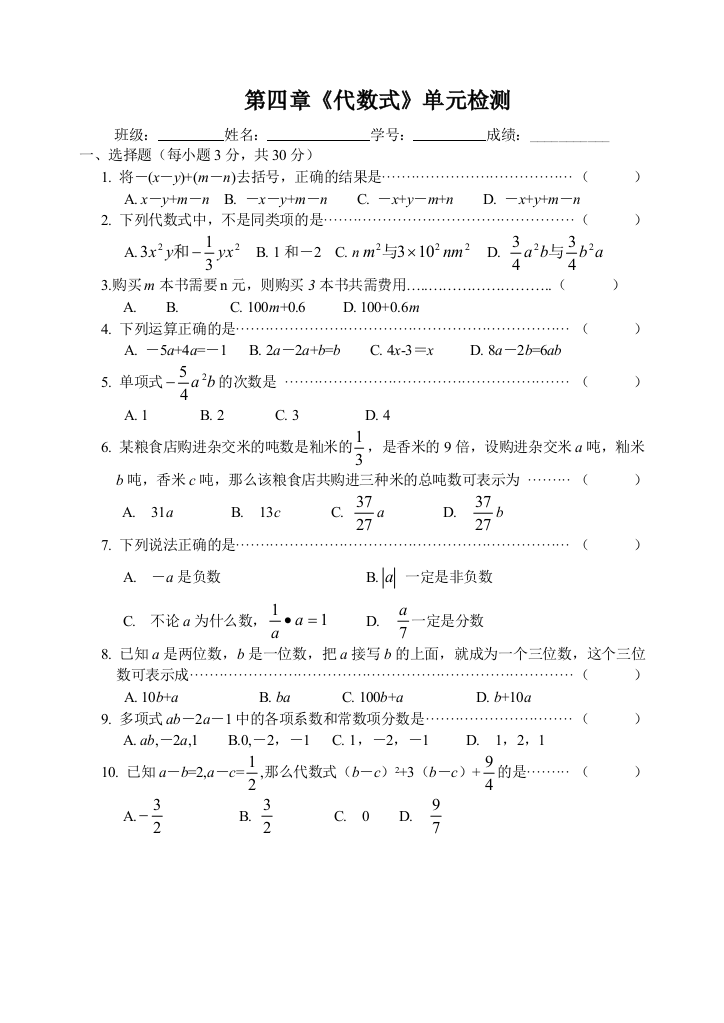 【小学中学教育精选】第四章