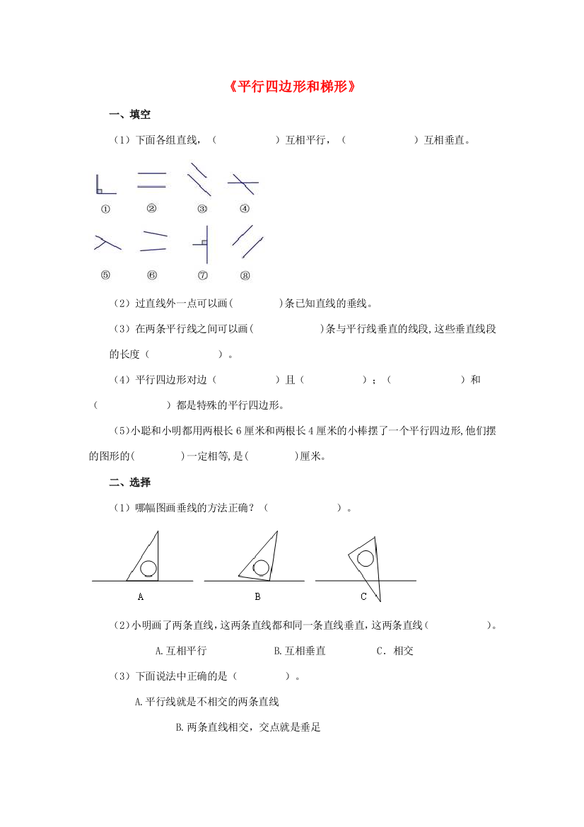 四年级数学上册