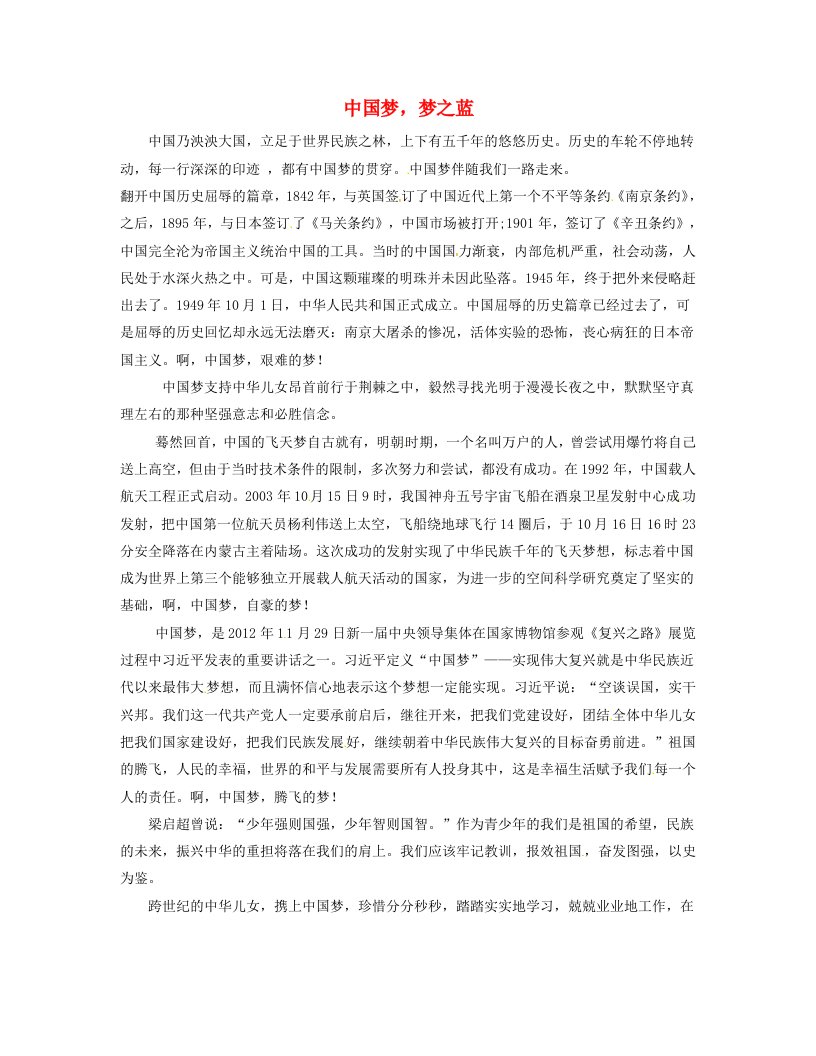 云南省元阳县高中语文作文