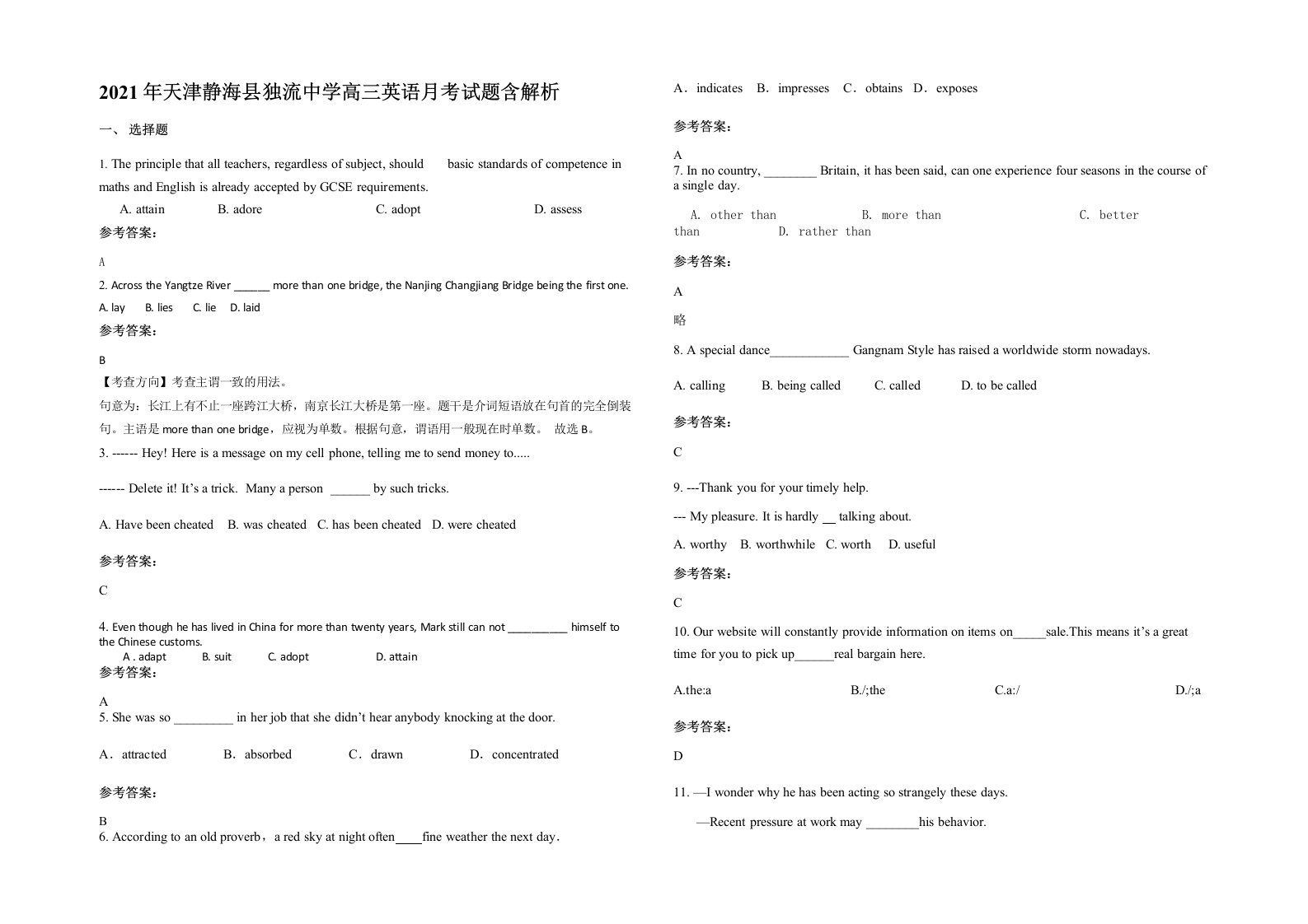 2021年天津静海县独流中学高三英语月考试题含解析