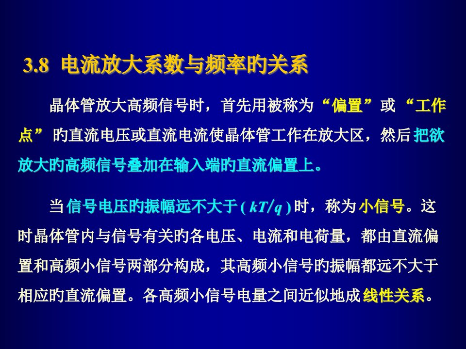 微电子器件获奖课件