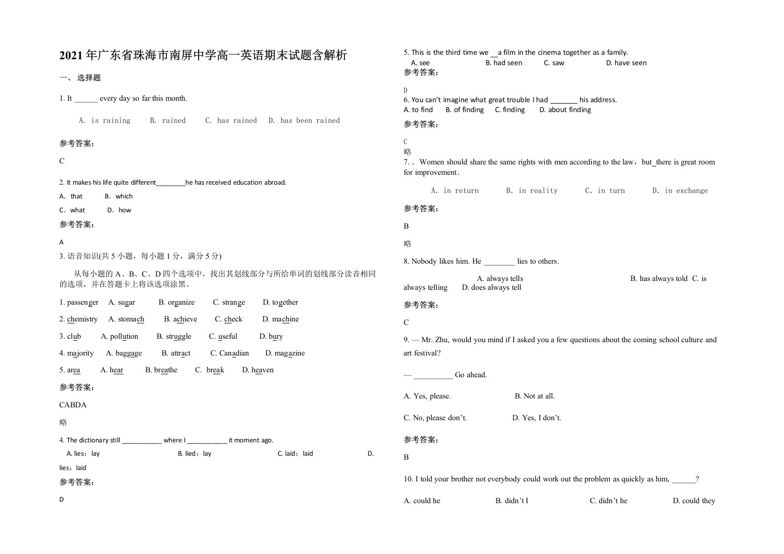 2021年广东省珠海市南屏中学高一英语期末试题含解析