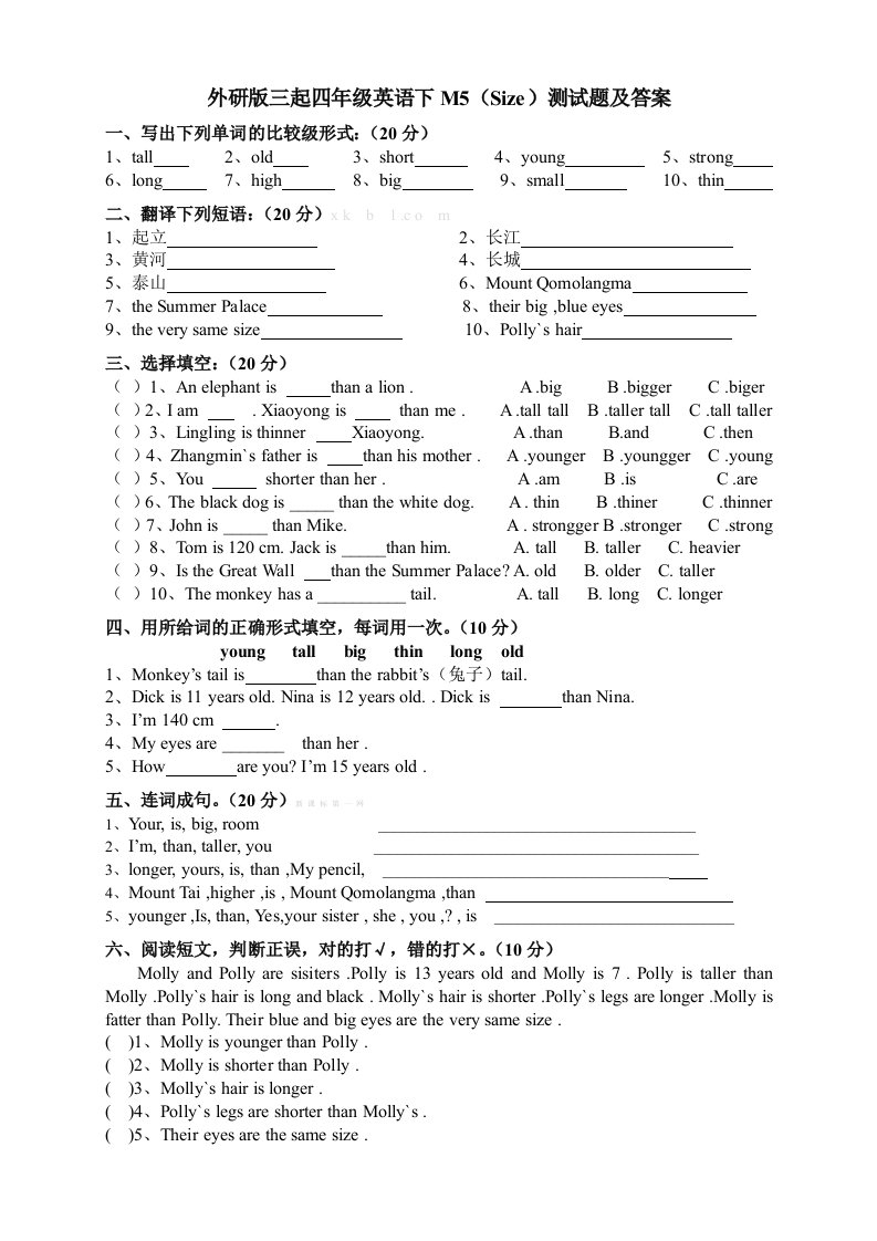 (三起点)外研版小学四年级英语下册Module5测试题