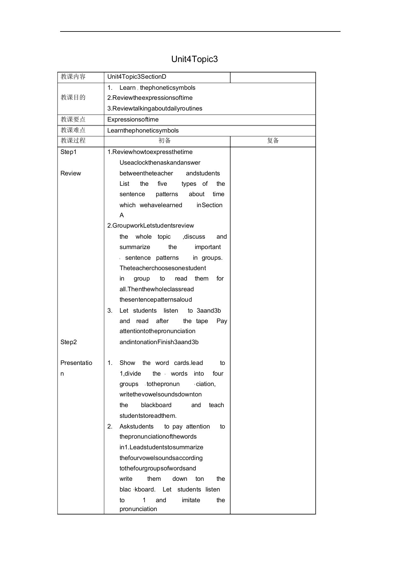 黑龙江省哈尔滨市通河县第四中学七年级英语上册Unit4Topic3WhattimeisitnowSectionD教案(新版