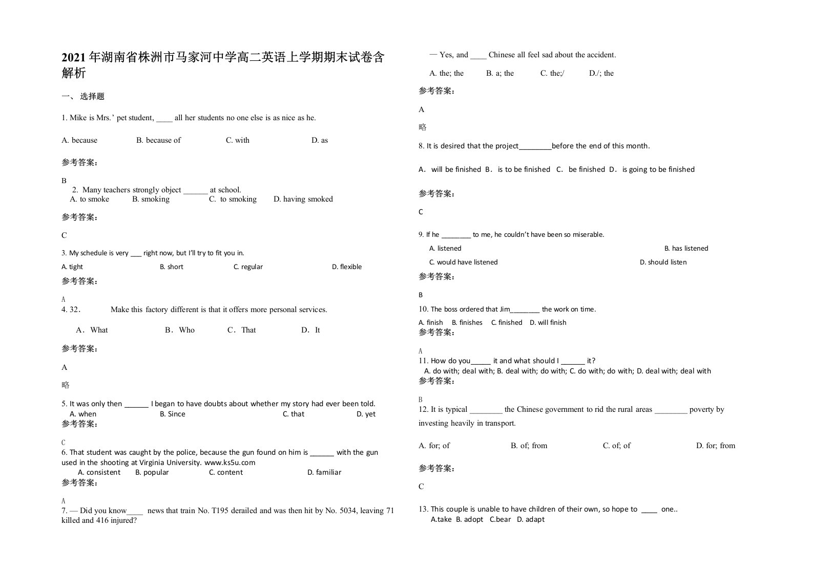 2021年湖南省株洲市马家河中学高二英语上学期期末试卷含解析