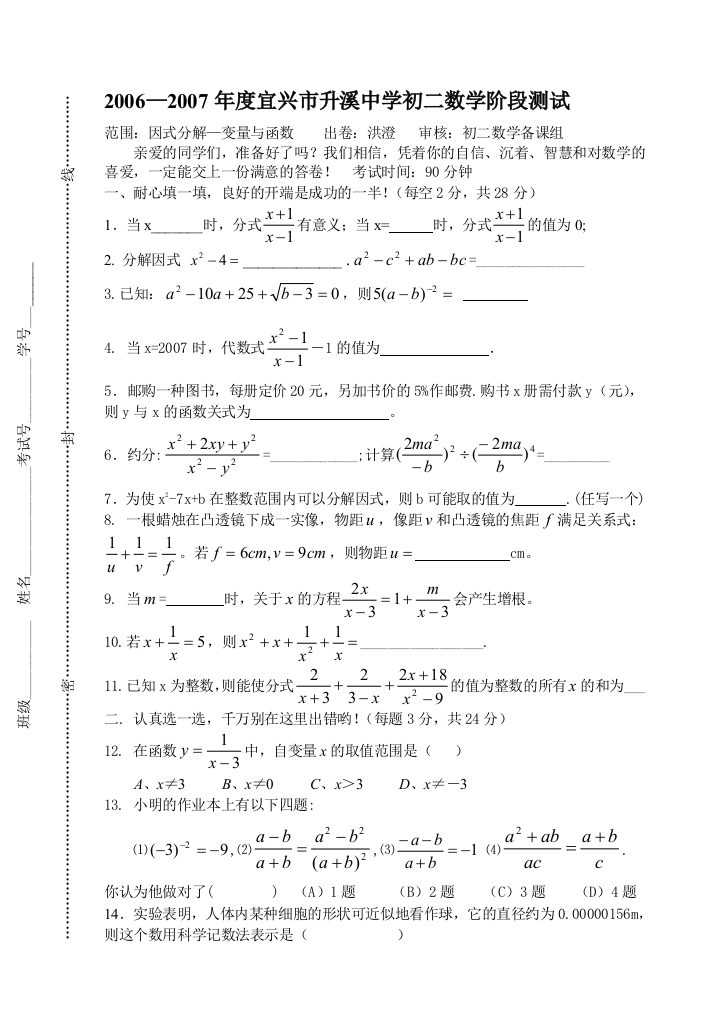 【小学中学教育精选】zmj-4471-19436