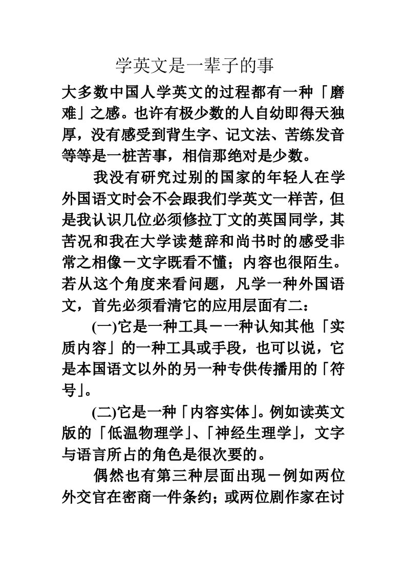 英语兴趣小组第二次活动资料