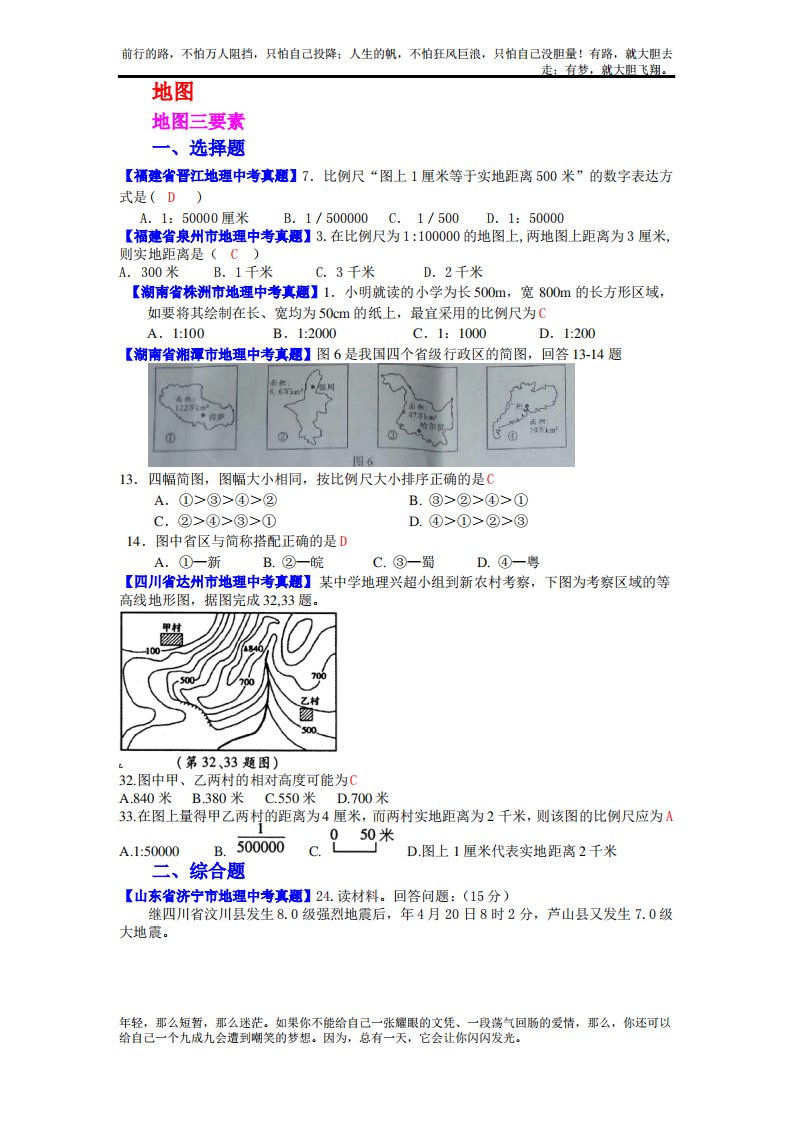 地图