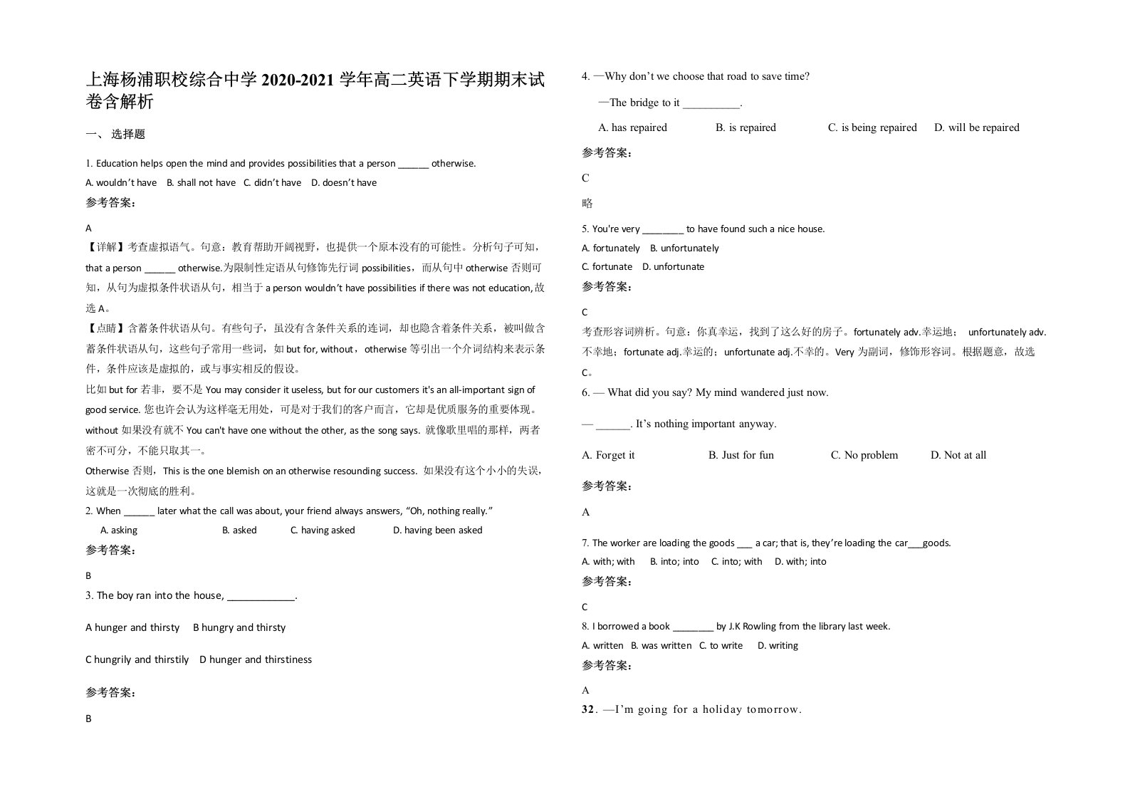 上海杨浦职校综合中学2020-2021学年高二英语下学期期末试卷含解析