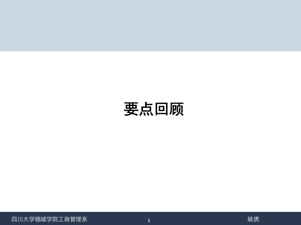 [精选]销售管理及渠道建设管理知识分析