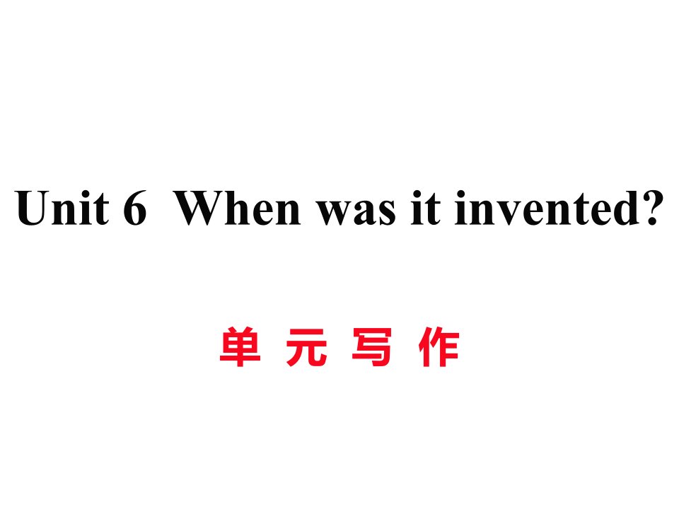 九年级英语全册