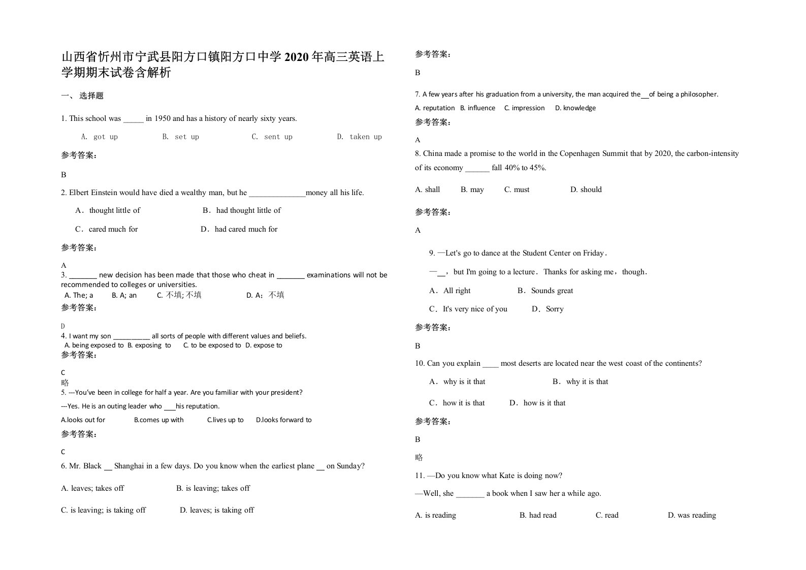 山西省忻州市宁武县阳方口镇阳方口中学2020年高三英语上学期期末试卷含解析