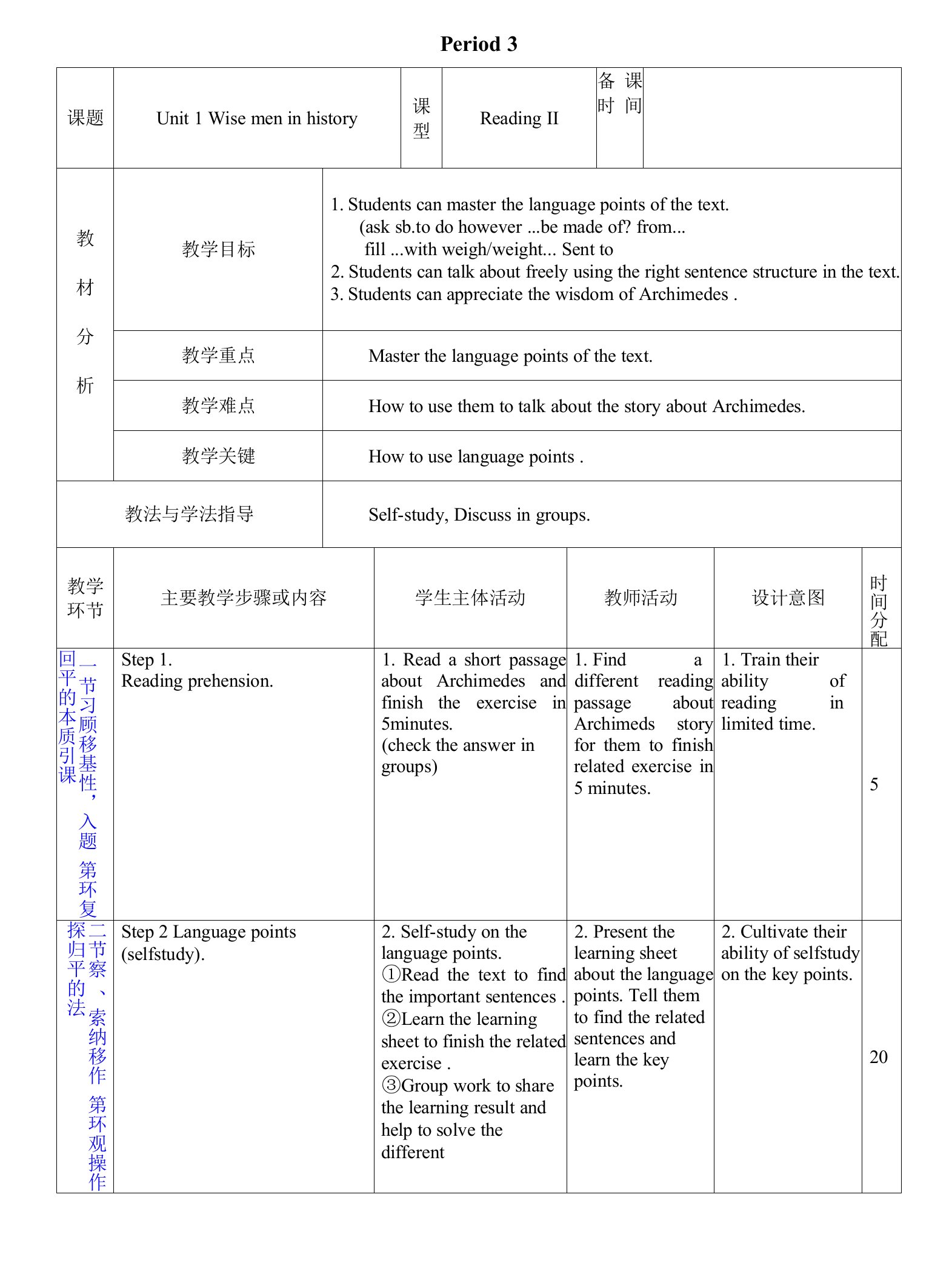 新沪教牛津版九年级上册英语