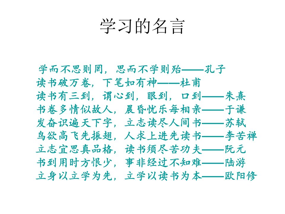 交友-课件【PPT讲稿】