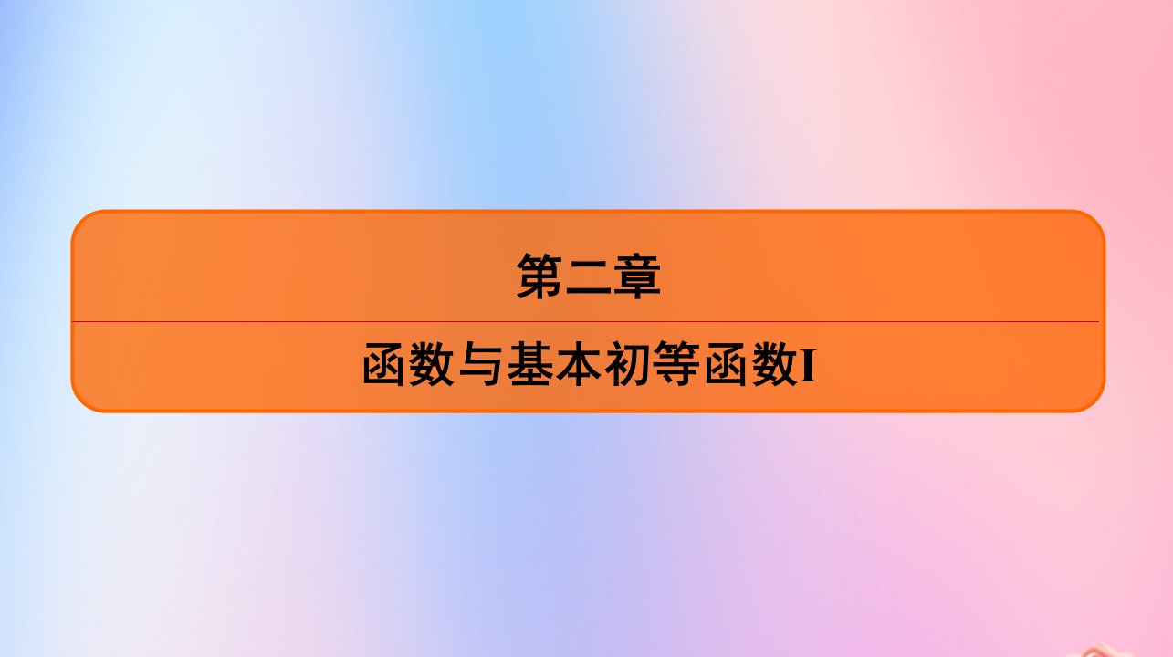 江苏省版高考数学一轮复习