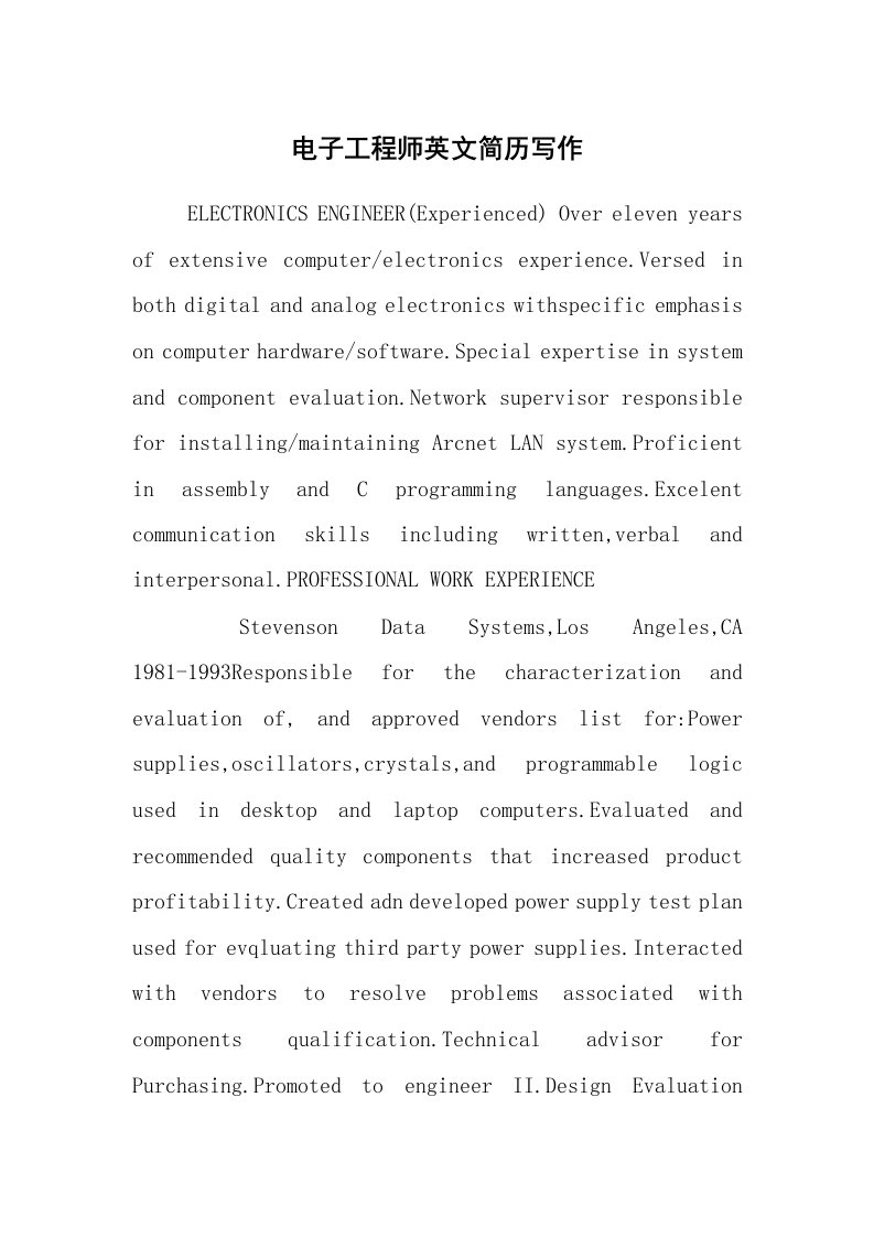 求职离职_个人简历_电子工程师英文简历写作
