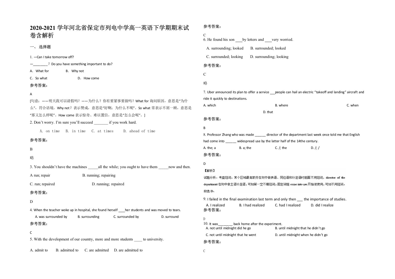 2020-2021学年河北省保定市列电中学高一英语下学期期末试卷含解析