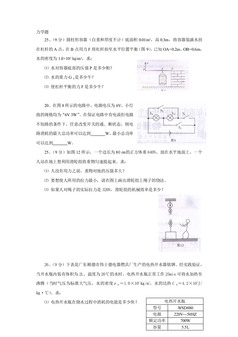 力学题资料