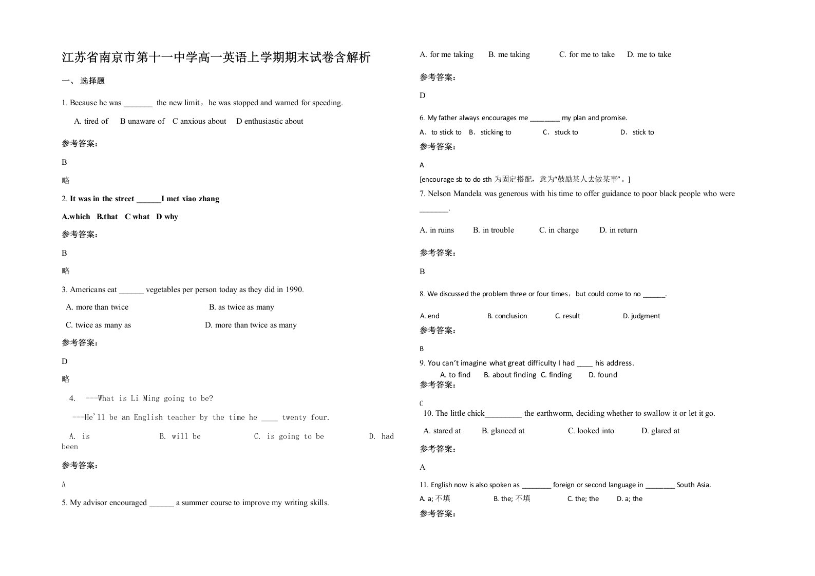 江苏省南京市第十一中学高一英语上学期期末试卷含解析