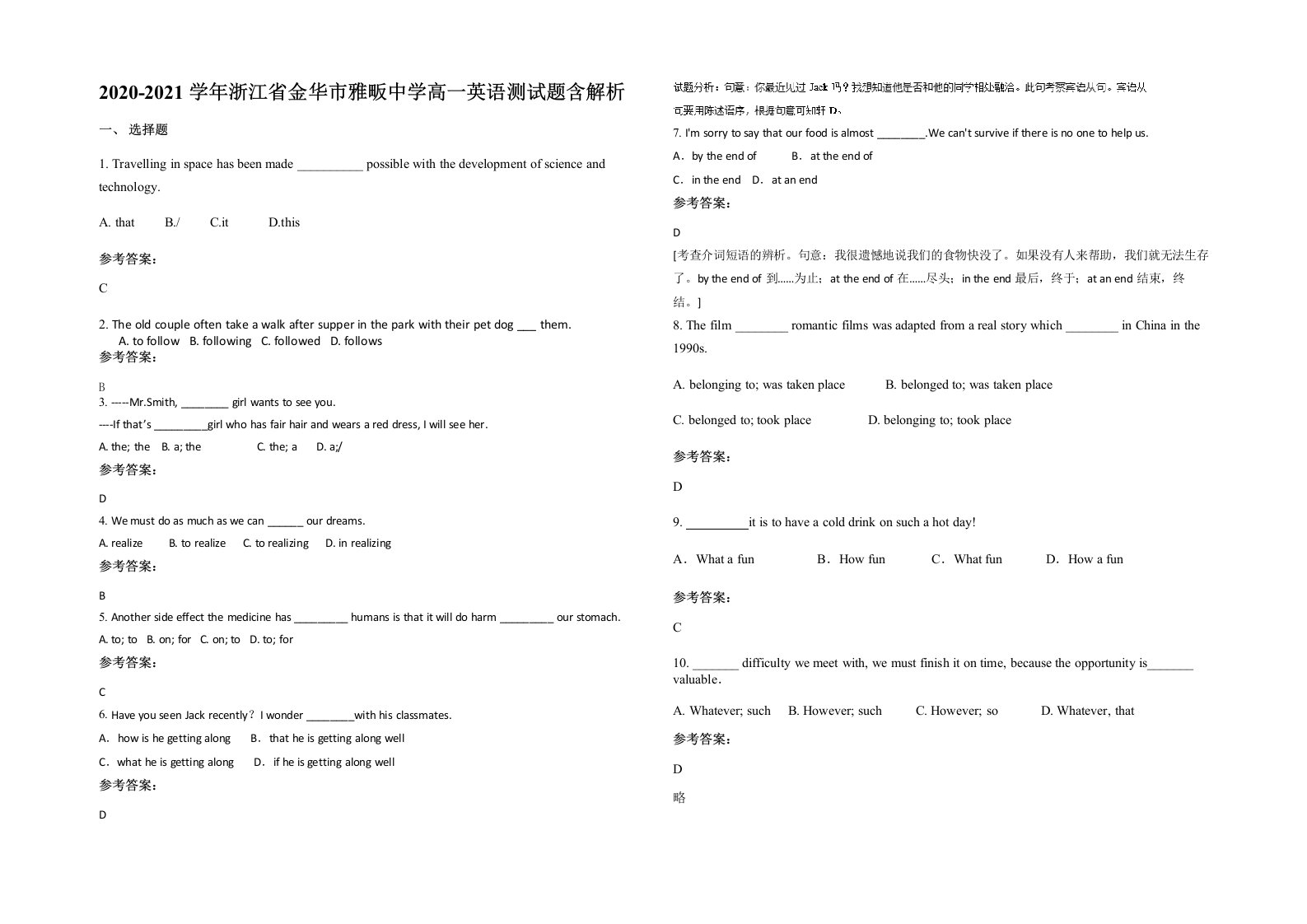 2020-2021学年浙江省金华市雅畈中学高一英语测试题含解析