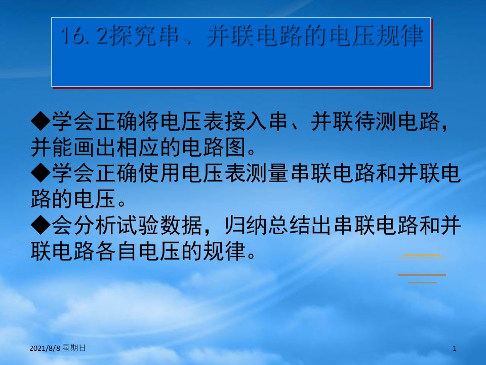 河北省唐山市滦南县青坨营镇初级中学九级物理全册