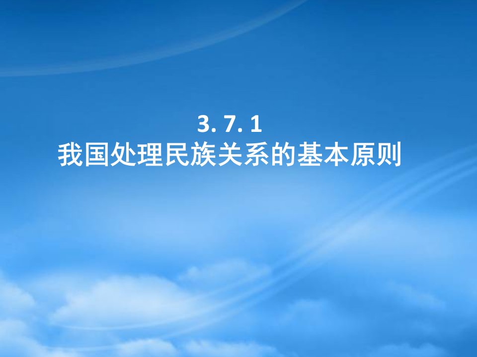 湖南省怀化市湖天中学高中政治