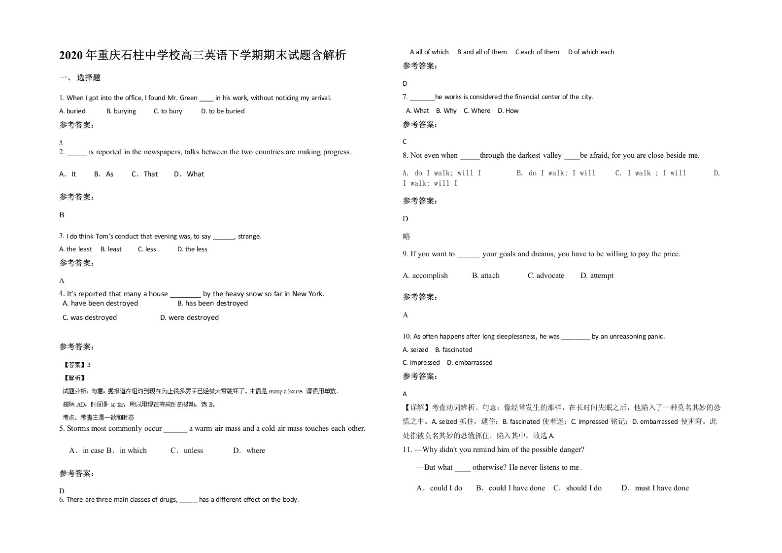 2020年重庆石柱中学校高三英语下学期期末试题含解析