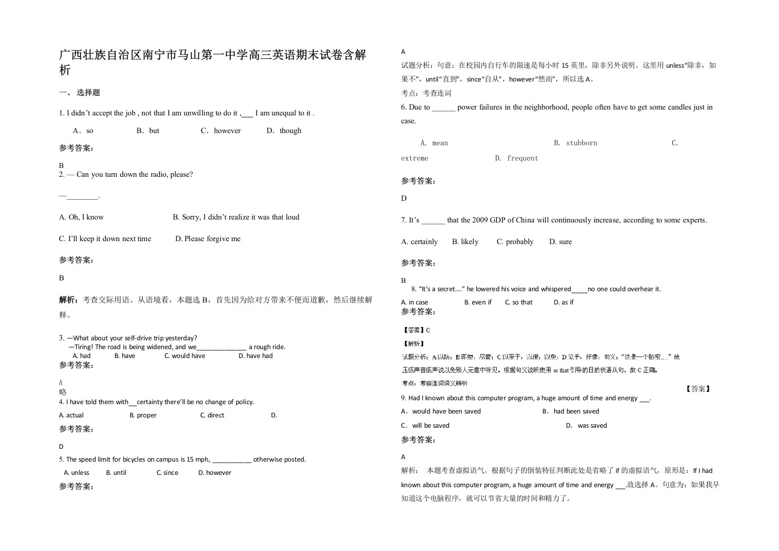 广西壮族自治区南宁市马山第一中学高三英语期末试卷含解析