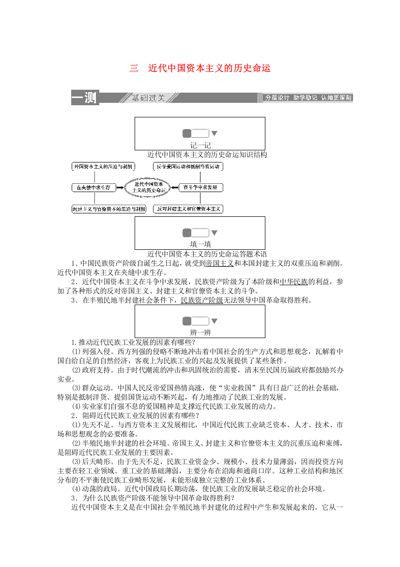 2019-2020学年高中历史