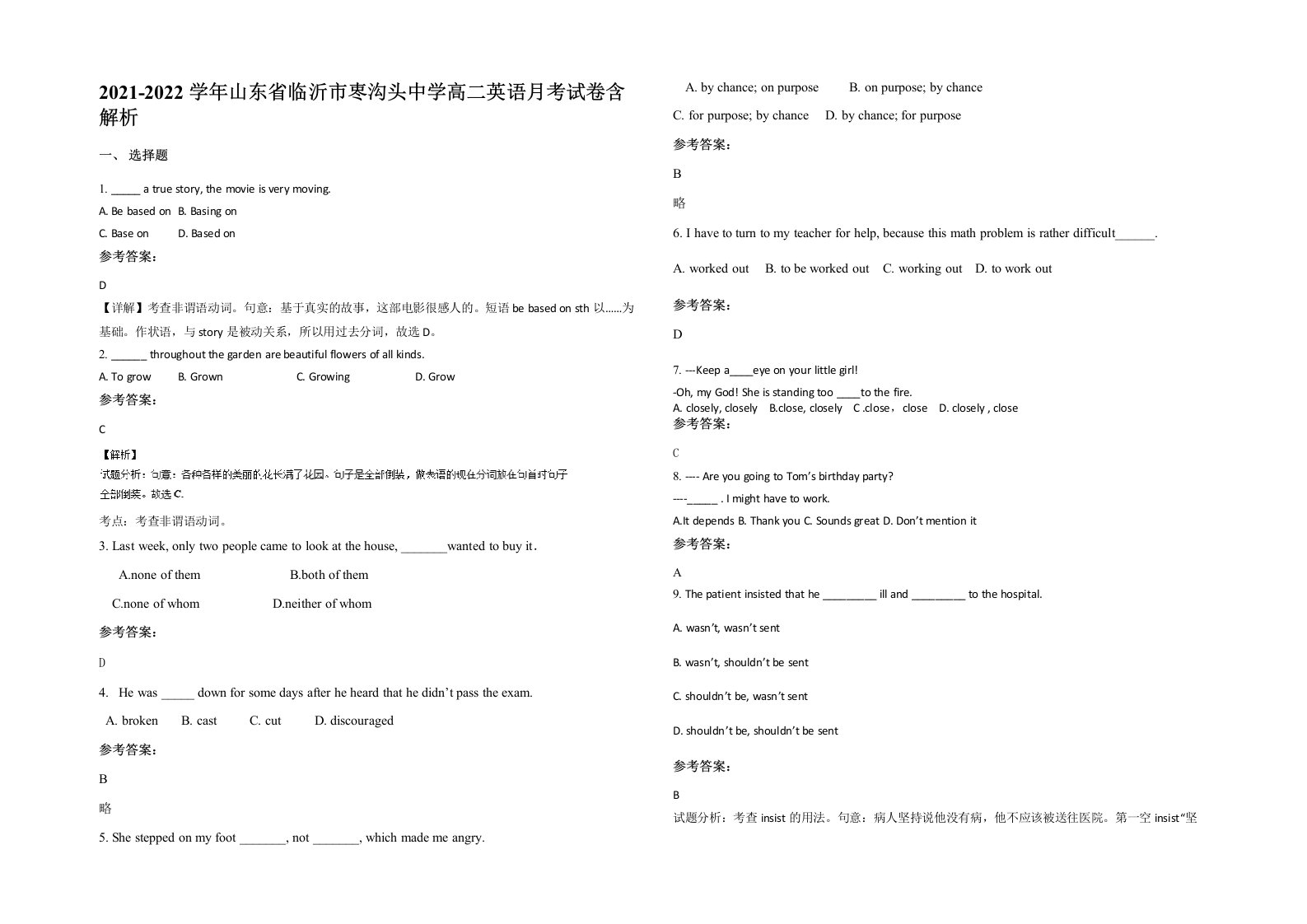 2021-2022学年山东省临沂市栆沟头中学高二英语月考试卷含解析