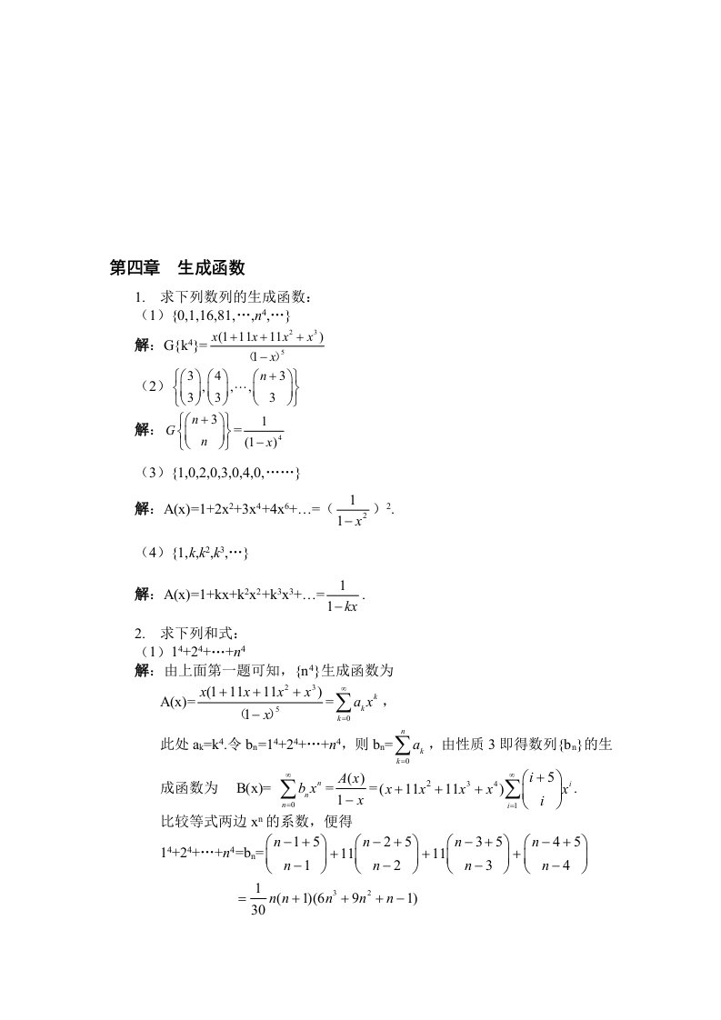 李凡长版