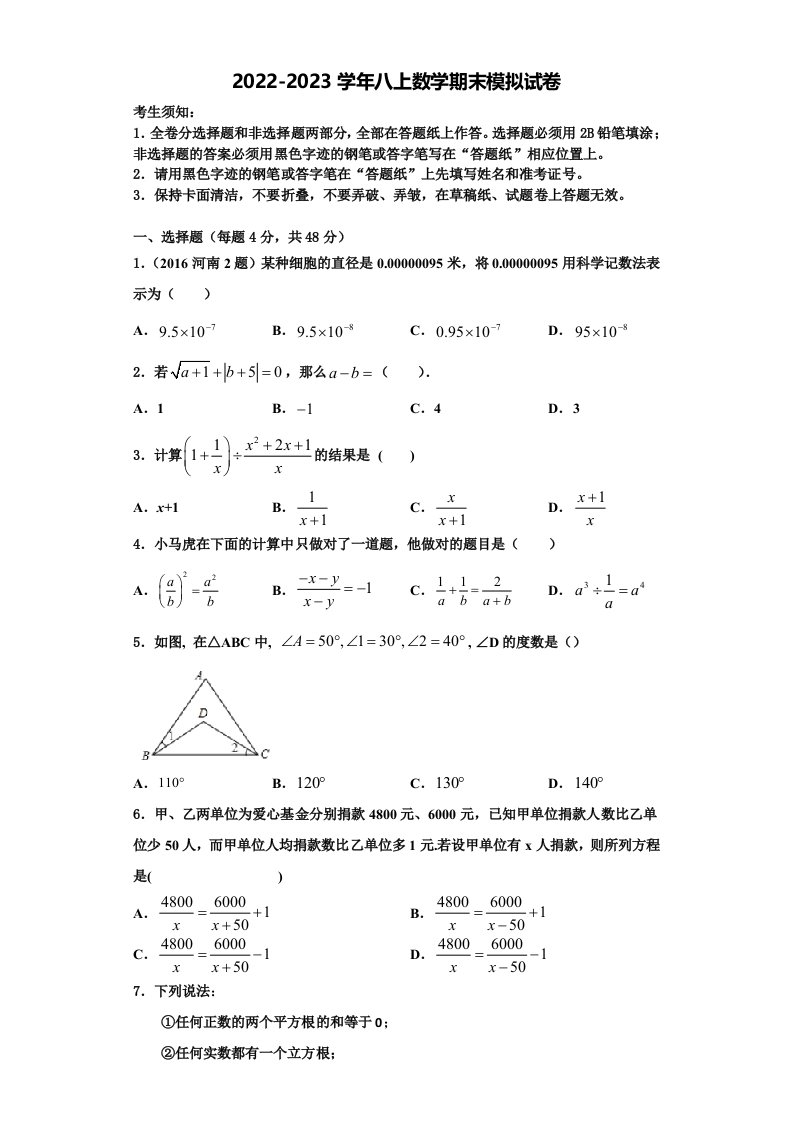 2022年广西防城港市上思县数学八年级第一学期期末经典模拟试题含解析