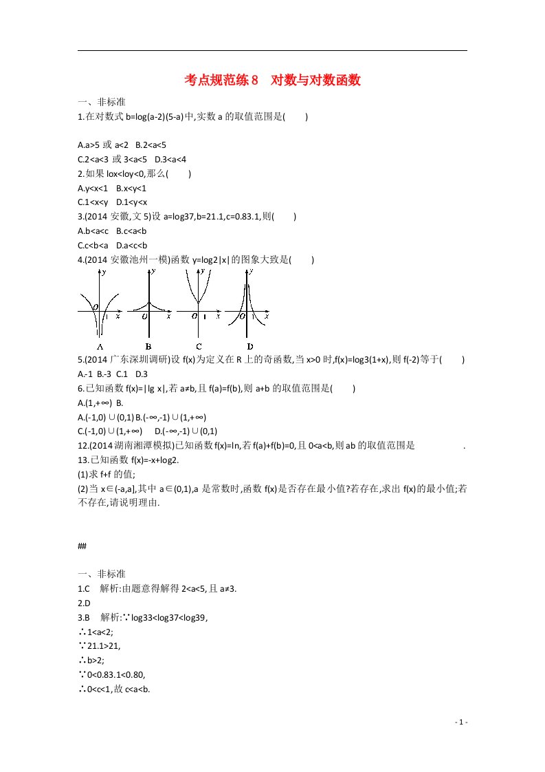 高考数学一轮复习