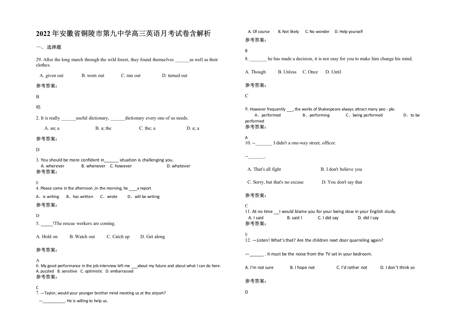 2022年安徽省铜陵市第九中学高三英语月考试卷含解析