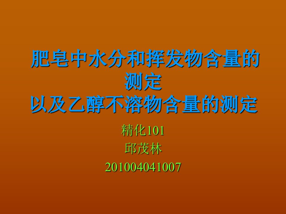 水分和挥发物含量