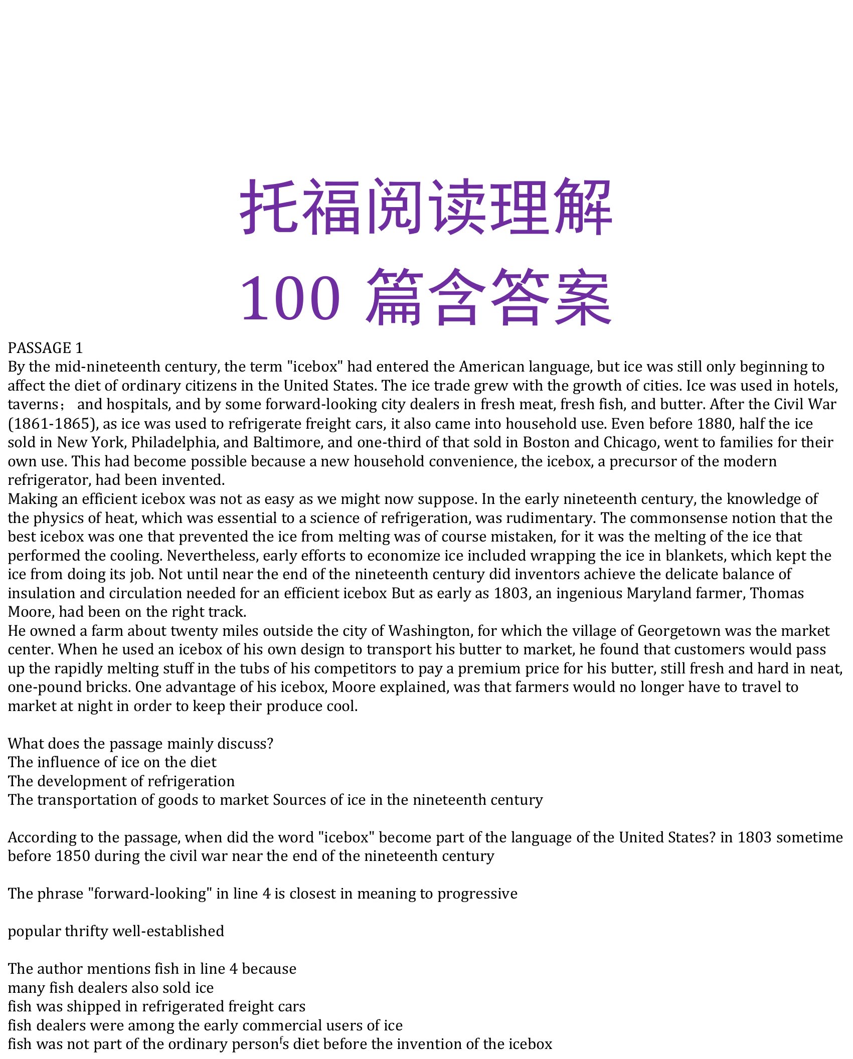 托福考试阅读理解100篇含答案